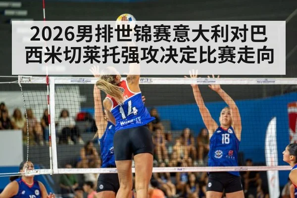 indoor volleyball match action