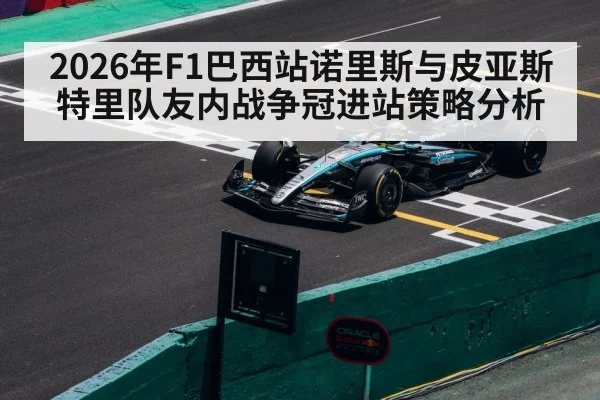 F1 cars racing on track