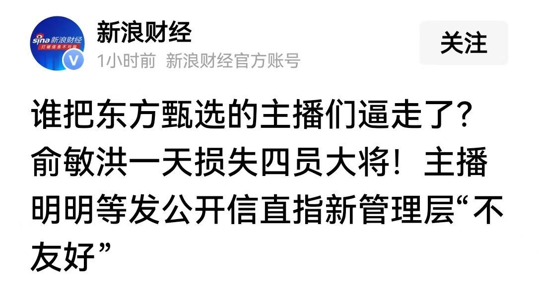 kaiyun-俞敏洪一天损失四员大将，新来的CEO孙进“很卷”，提倡加班文化