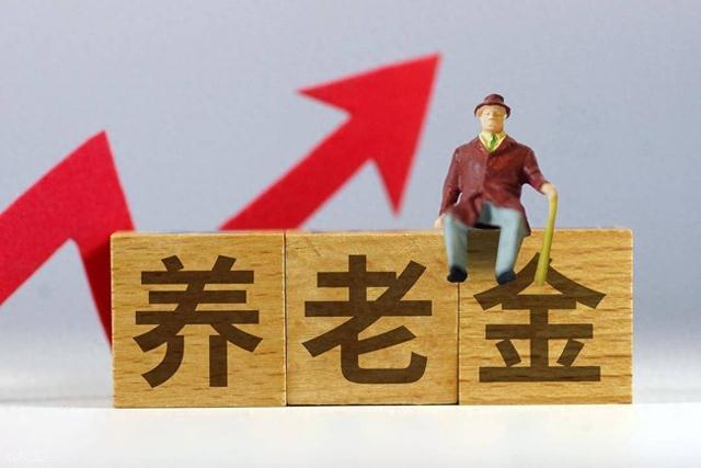 开云-退休人员速查！1992年前干过这4类工作 每月多领一笔钱 别白吃亏